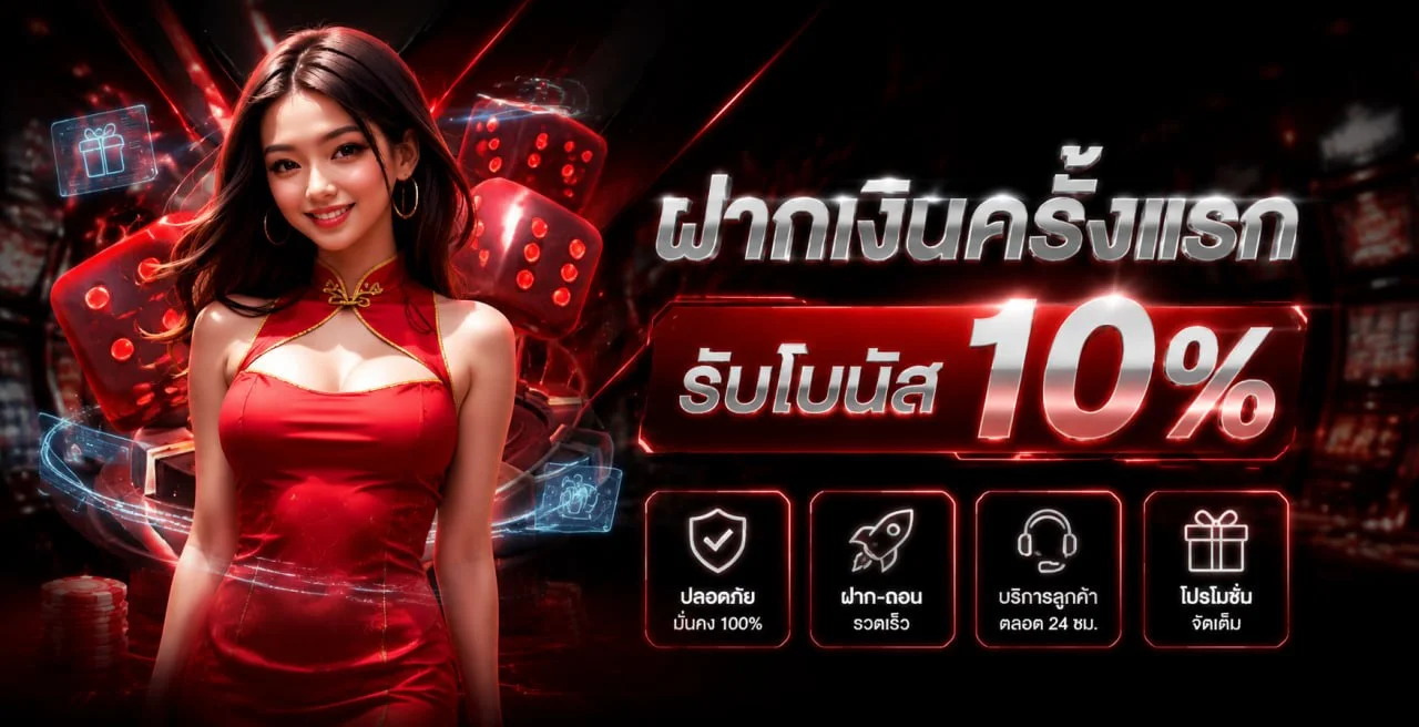 ระบบฝากถอนออโต้ BIGIWIN รองรับวอเลทและทุกธนาคาร