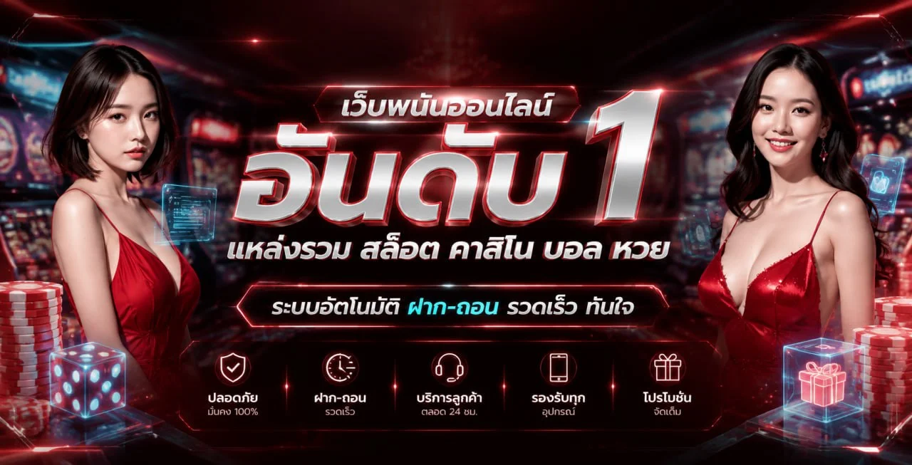หน้าหลัก BIGIWIN สล็อตและคาสิโนออนไลน์ เว็บตรงฝากถอนออโต้