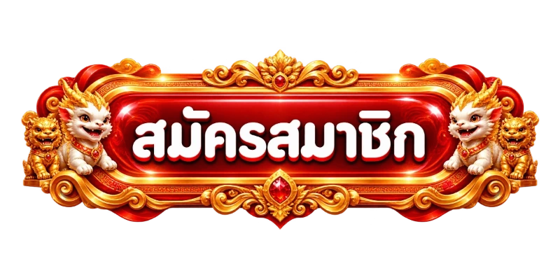 ทางเข้าเล่น BIGIWIN ลิงก์ล่าสุดเข้าได้ตลอด 24 ชั่วโมง